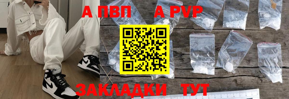 A PVP кристаллы  Вход с VPN  Альфа ПВП кристаллы  Alpha-PVP  наркошоп  A PVP кристаллы  Нурлат 