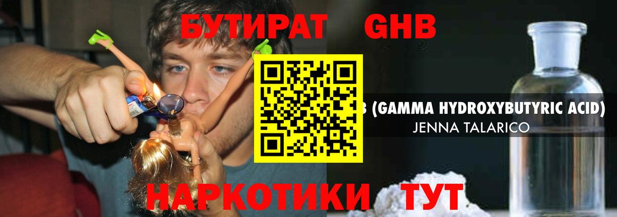 БУТИРАТ буратино  Бутират  Нурлат  Вход с VPN 