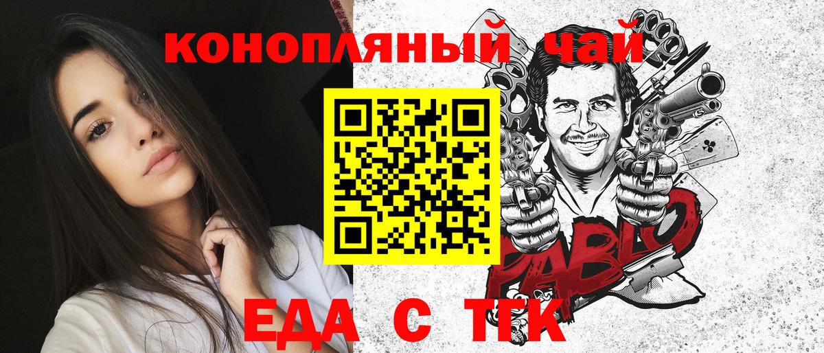 Печенье с ТГК марихуана  Вход с VPN  Нурлат 