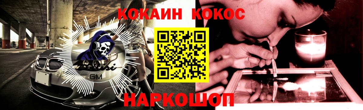 Cocaine Эквадор Нурлат