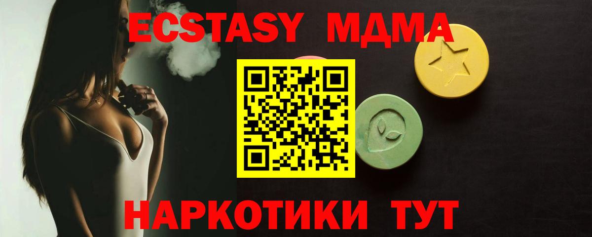 ЭКСТАЗИ  Вход с VPN  Ecstasy XTC  Нурлат  ЭКСТАЗИ таблы 