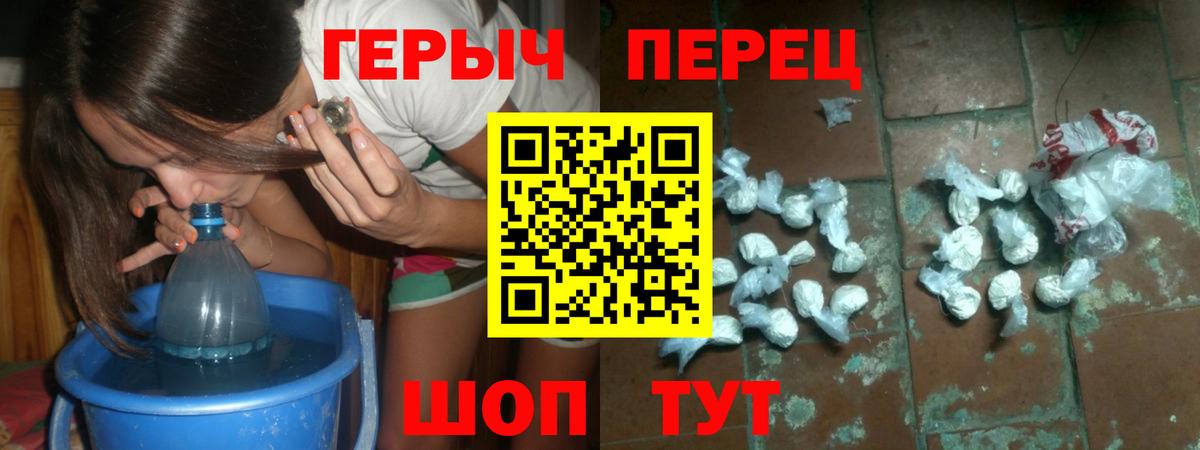 Героин Heroin Нурлат
