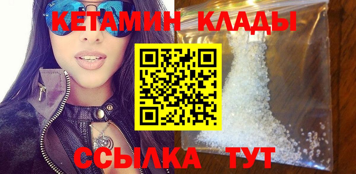 КЕТАМИН ketamine  Вход с VPN  МЕГА рабочий сайт  Нурлат  Кетамин ketamine 