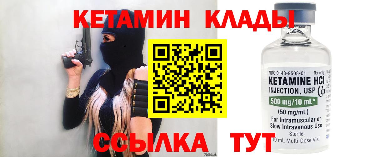 КЕТАМИН VHQ Нурлат