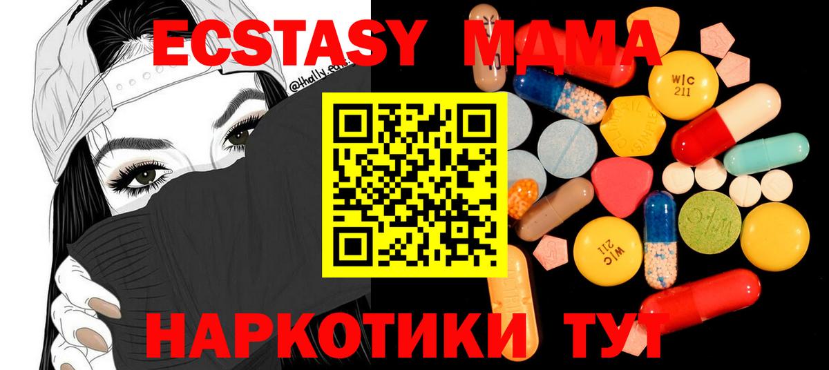 МДМА молли  МДМА Molly  МДМА  Вход с VPN  Нурлат 