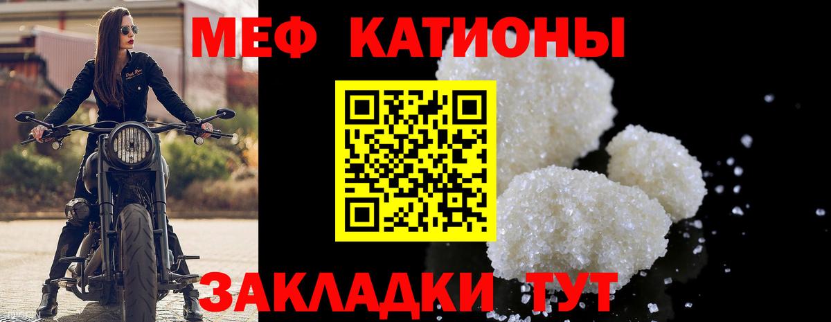 МЯУ-МЯУ VHQ  Мефедрон  Нурлат  наркота  Вход с VPN 