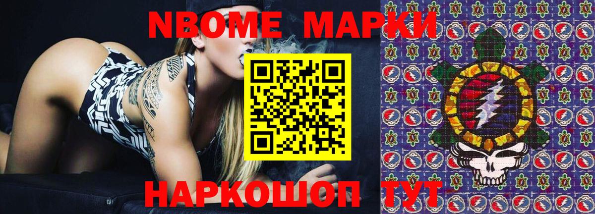 Марки N-bome 1,5мг  Марки N-bome 1,5мг  Вход с VPN  Нурлат 